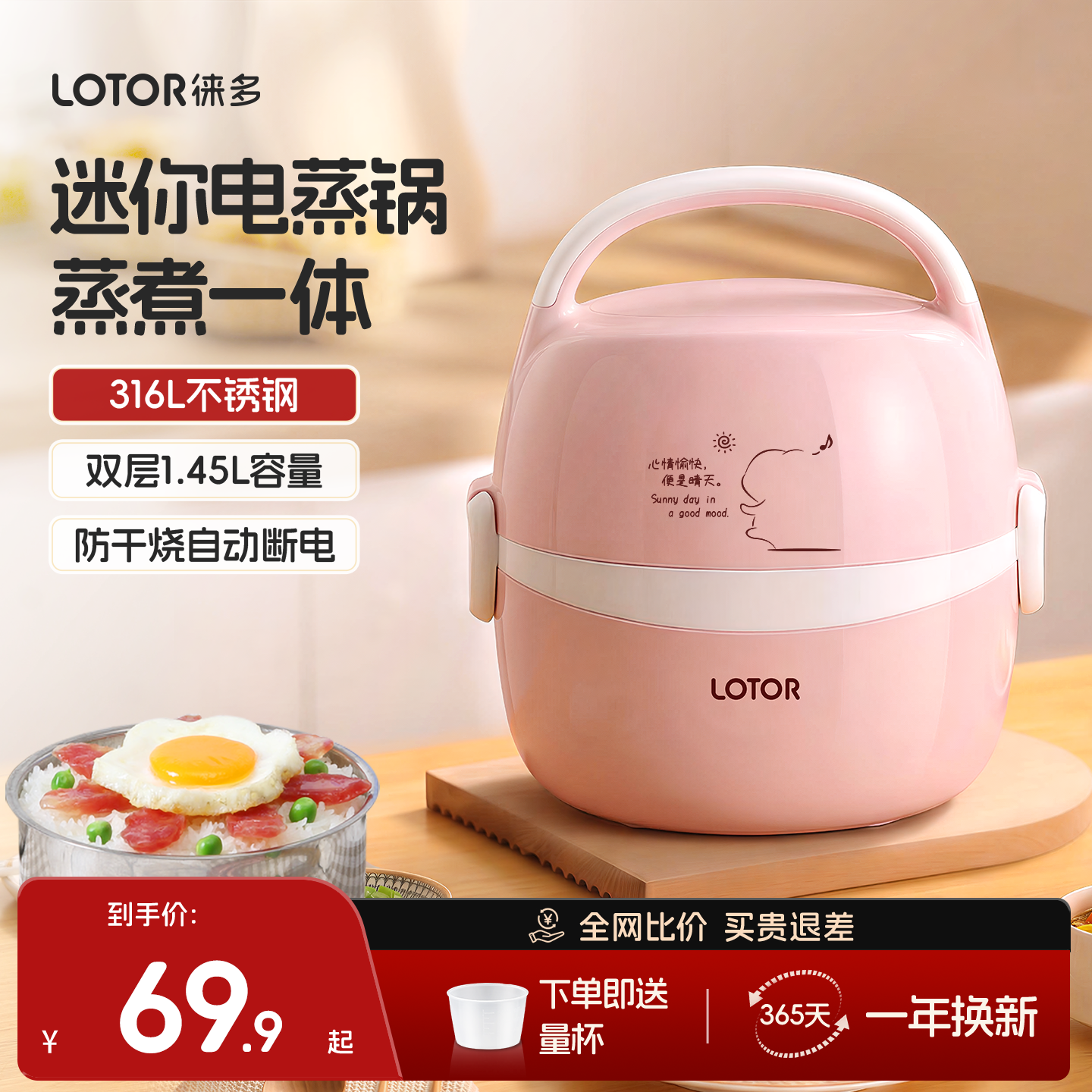 lotor小型电蒸锅办公室蒸煮一体锅便携式多功能1一人食迷你小饭煲