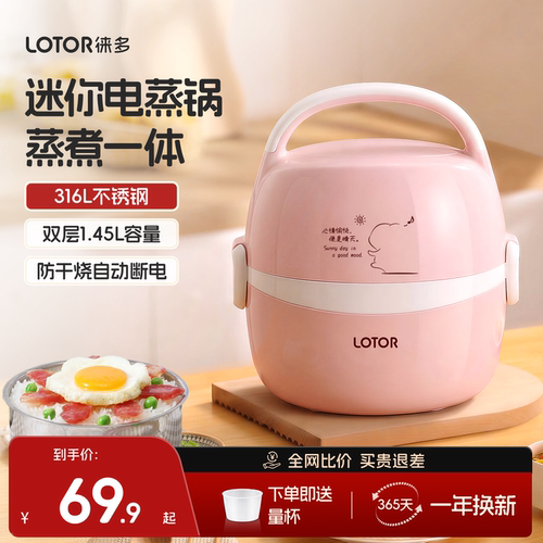 小型迷你便携电蒸锅办公室一人食