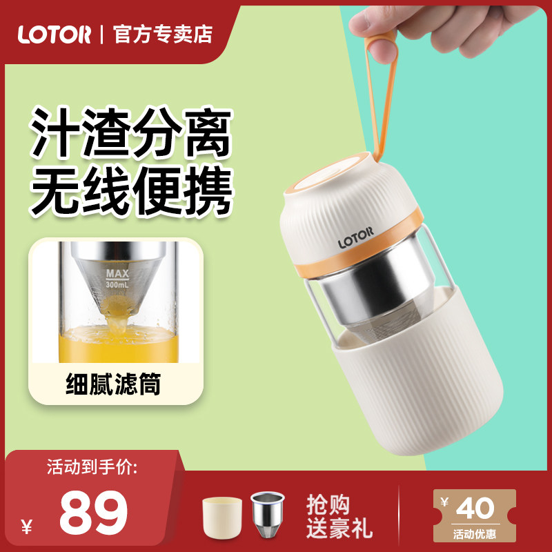 小浣熊榨汁机汁渣分离小型便携式无线打果汁炸无线过滤水果榨汁杯