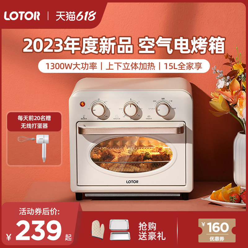 小浣熊电烤箱家用小型空气炸锅烤箱一体机2023新款烘焙专用大容量