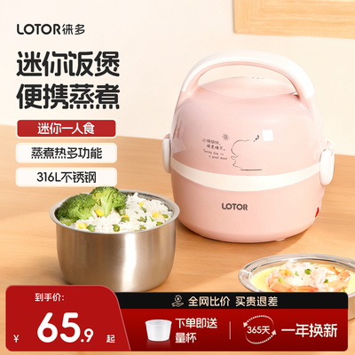 便携式迷你电饭煲316L不锈钢内胆