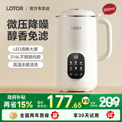 LOTOR破壁机家用全自动非静音新款无渣2025新款小型豆浆榨汁一体
