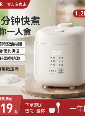 lotor小电饭煲1到2人份迷你小型家用1.2升特小号mini一人食电饭锅