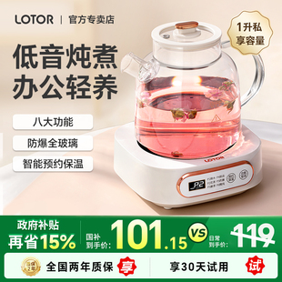 lotor养生壶全纯玻璃小型一人办公室烧水壶煮花茶壶家用2025新款