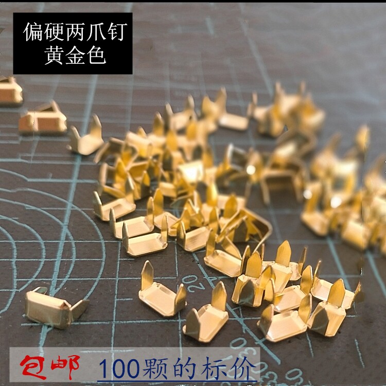 腰带皮圈配件两爪钉皮环固定爪钉马仔钉皮带圈连接钉介子两脚抓钉