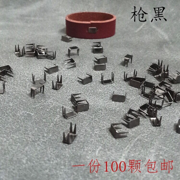 拉链止码介子腰带皮环连接钉马仔钉皮带尾环爪钉皮圈固定钉四脚钉