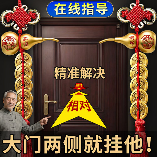 【加强】福禄葫芦五帝钱挂件