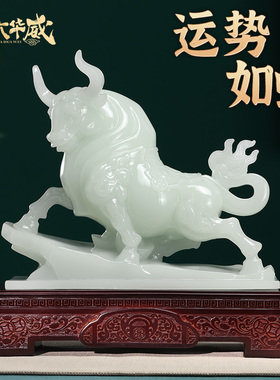 招财牛摆件玉石招财牛工艺品