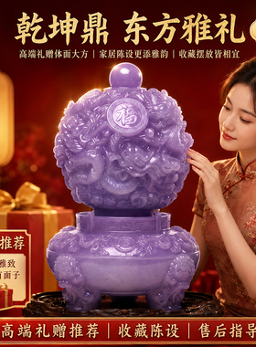 【精工雕刻】九转乾坤鼎摆件上档次玄关桌高端前台搬迁开业贺礼