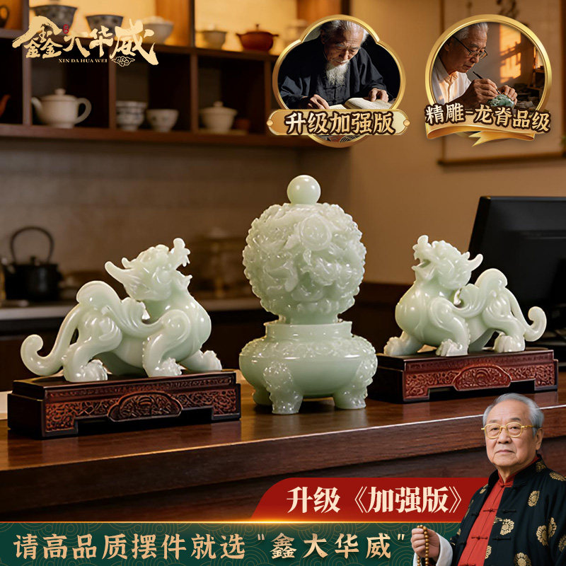 貔貅鼎三件套装饰摆件客厅入户门玄关办公室高端玉石乔迁开业礼品