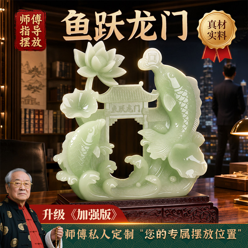 鱼跃龙门摆件老板办公室桌面摆设前台公司乔迁礼物开业商务送礼图片