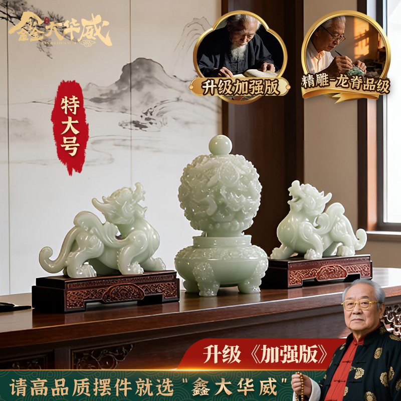 玉石貔貅鼎摆件三件套客厅玄关酒柜办公室高端装饰品乔迁开业礼物