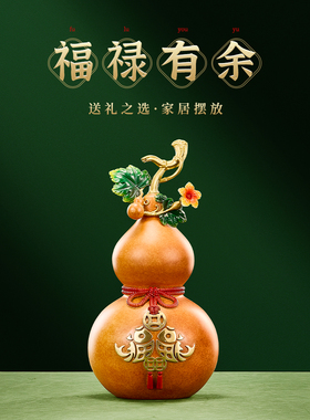 富贵吉祥铜葫芦饰品福禄财纯铜客厅旺宅高雅装修新房乔迁礼物