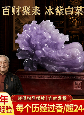 【指导摆放】紫气百财摆件玄关新中式客厅电视柜酒柜开业乔迁礼物