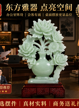 【指导摆放】富贵平安牡丹花瓶摆件老板办公桌面前台书房开业送礼