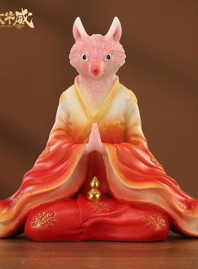 汉白玉胡仙像真身东北四大家族胡黄常蟒像体家用供奉狐家仙