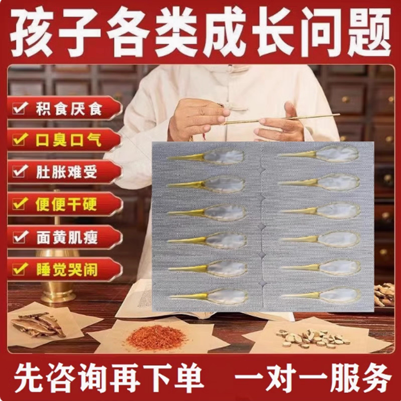 中医脐疗草本滴剂肚脐滴剂儿童消食贴脾胃贴肠胀气宝宝肚脐精油