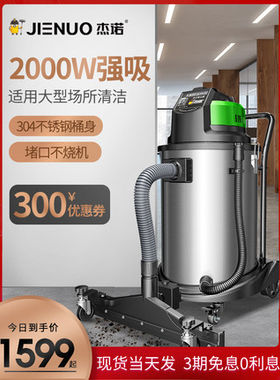 杰诺高端商用吸尘器工业强力