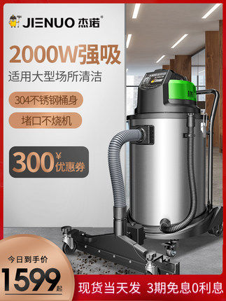 杰诺高端商用吸尘器工业强力