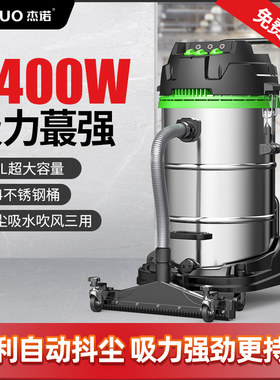 杰诺5400W工业吸尘器大吸力301T