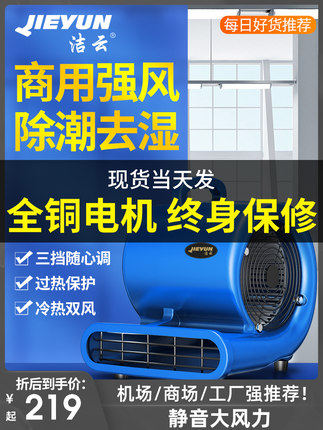洁云吹干机商用大功率干燥冷热