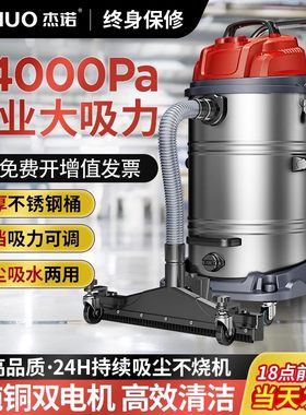 杰诺3093200W商用吸尘器