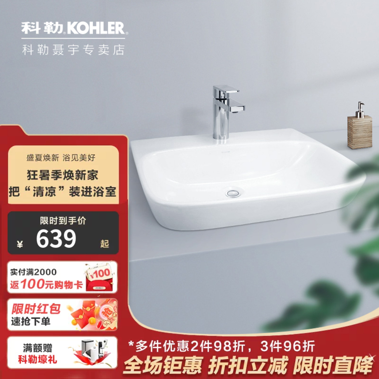 科勒台上盆台上式台盆龙头孔时尚脸盆洗脸面盆洗手盆明莱77761