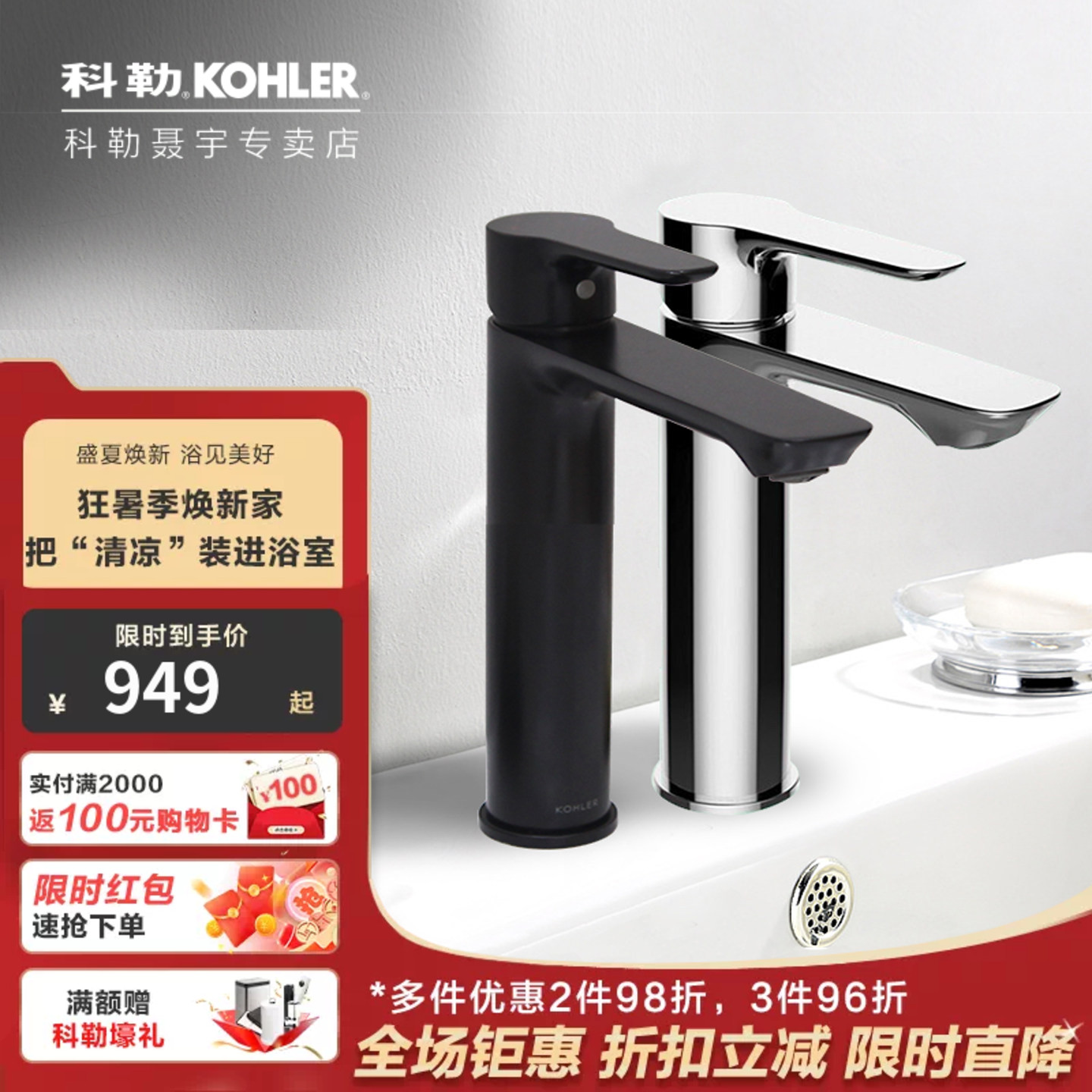 科勒kohler水龙头高把龙头台上盆增高洗脸盆加长面盆冷热水25103