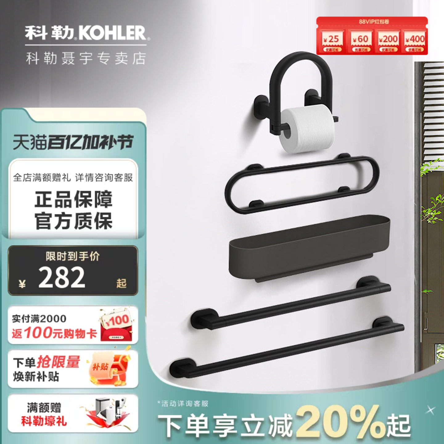 科勒贝灵卫生间浴室安全扶手浴缸安全不锈钢扶手防摔把手33462