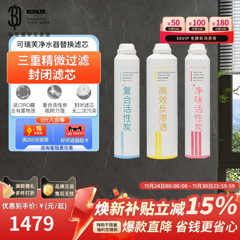 科勒滤芯kp04080031t活性炭