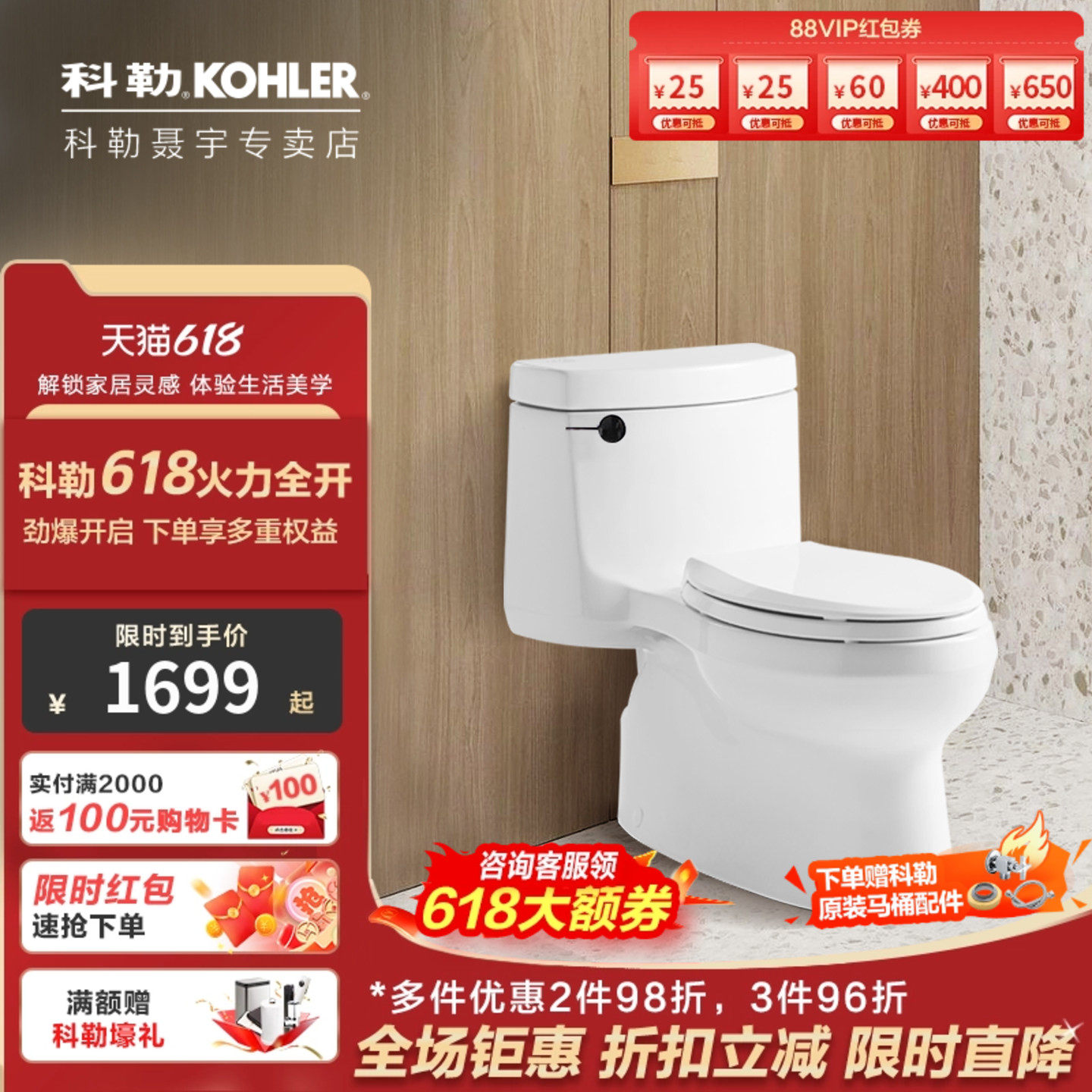 科勒马桶五级旋风喷射虹吸节水静音抽水马桶家用坐便器星玛龙5697