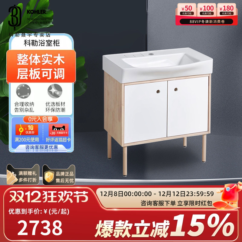 科勒浴室柜卫生间洗漱柜