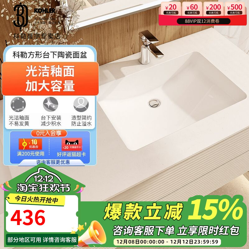 科勒陶瓷台盆嵌入式台下盆