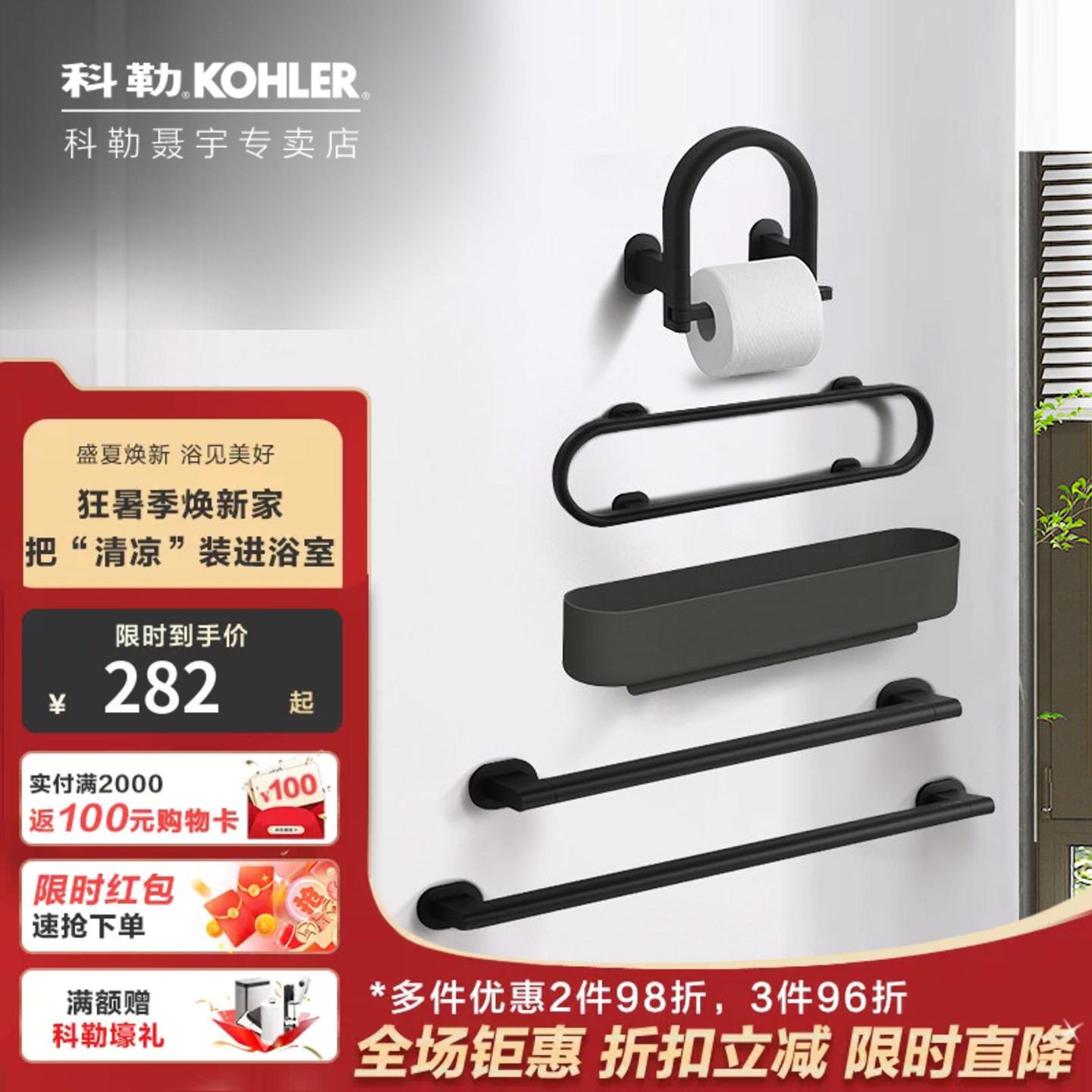 科勒贝灵卫生间浴室安全扶手浴缸安全不锈钢扶手防摔把手33462