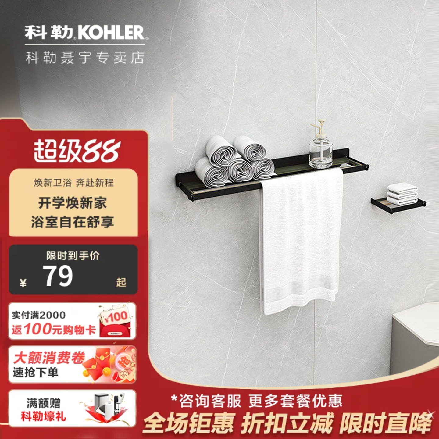 科勒卫生间浴室不锈钢纸巾架挂件置物架托盘思拓系列38904/38918