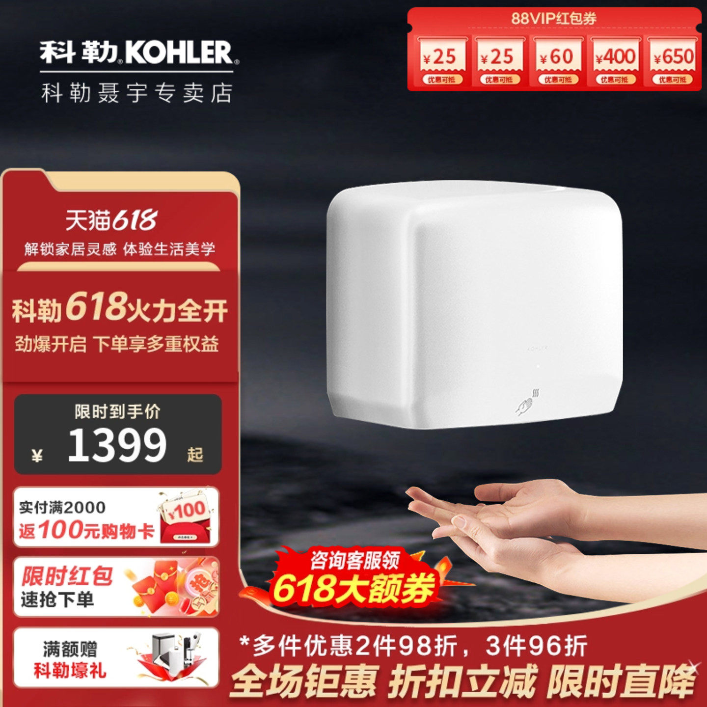 科勒干手机卫生间自动烘干机干手洗手间器全自动感应烘手器5486
