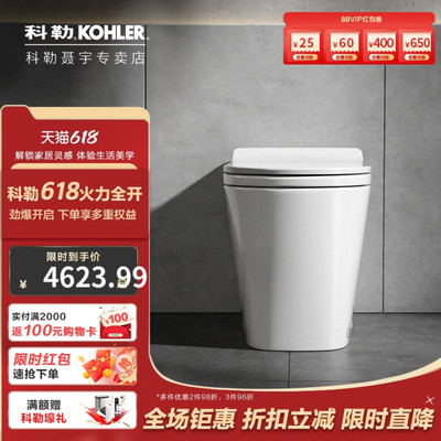 科勒智能马桶自动冲水坐便器