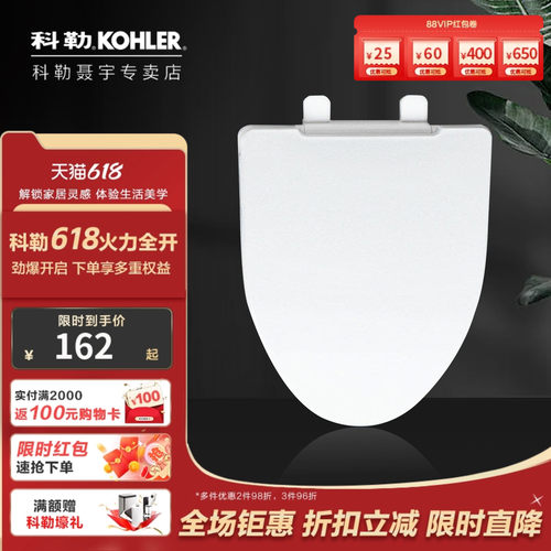科勒kohler马桶盖原装缓降坐便器盖板配件3857适配瑞琦3834/3991