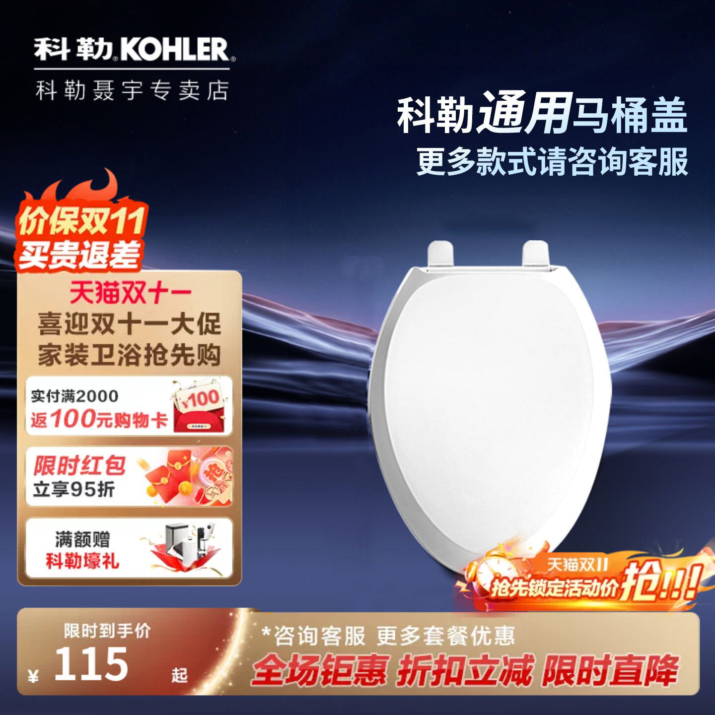 科勒马桶盖板配件马桶盖通用加厚PP马桶圈V型老式kohler 盖板4713