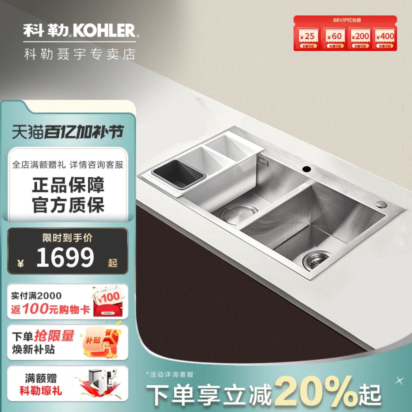 科勒水槽厨房大双槽洗菜盆304不锈钢厨盆手工加厚台下双槽25617T