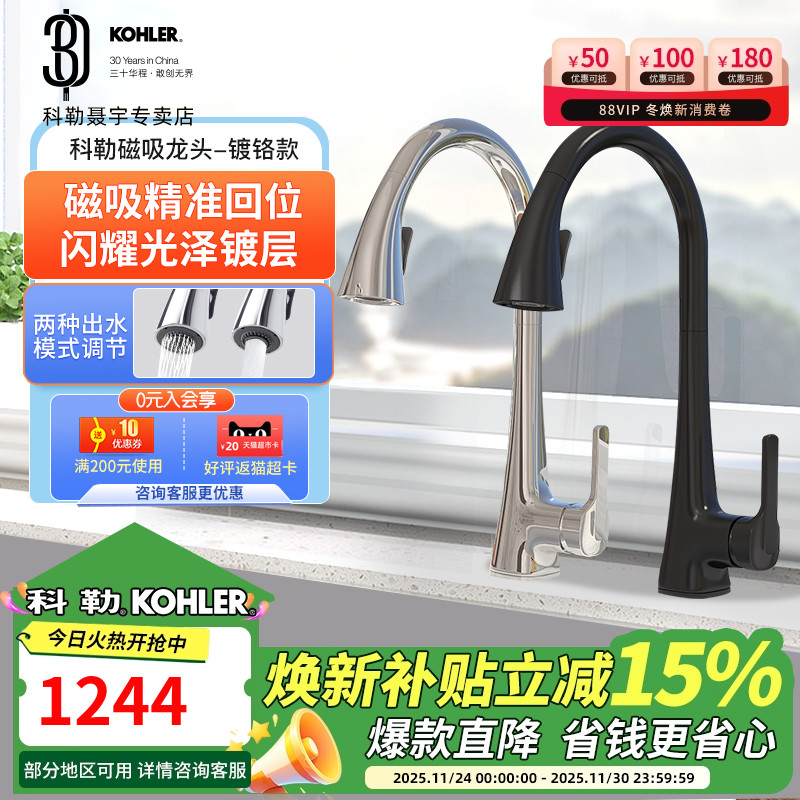 科勒厨房龙头洗菜盆抽拉式旋转拉丝黑色新款厨盆冷热水龙头22867