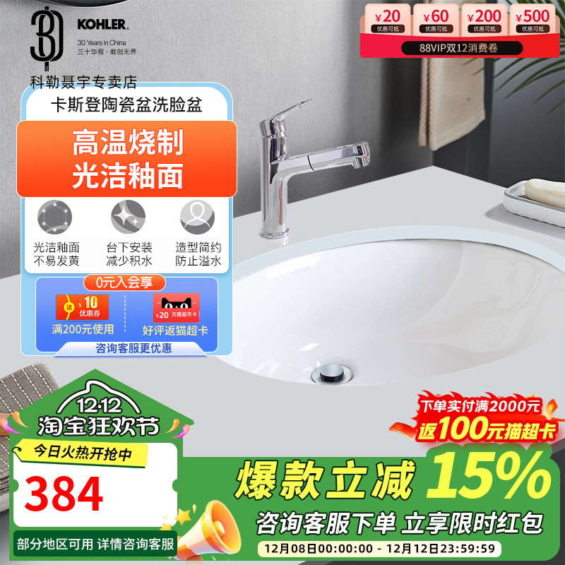 科勒卡斯登洗手家用椭圆形台下盆