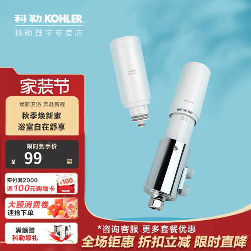 科勒过滤器马桶智能净水自来水