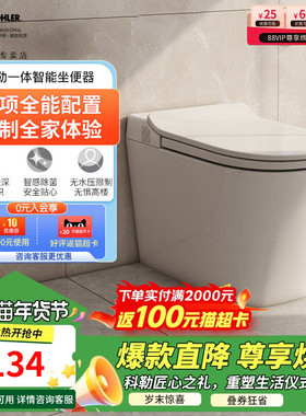 科勒智能马桶一体智能坐便器轻智能坐圈加热自动冲水夜灯即热ST30