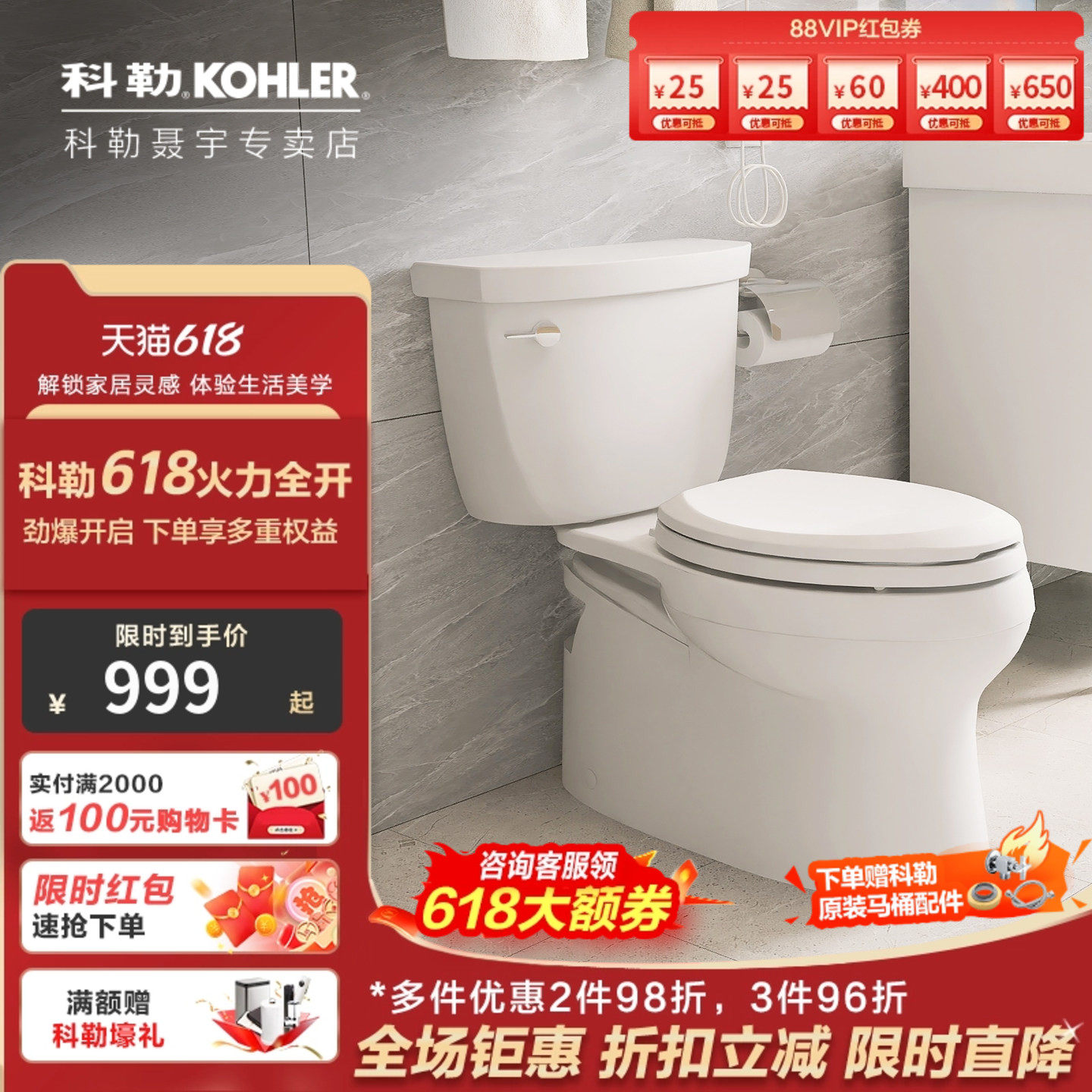 科勒马桶虹吸式家用星玛龙五级旋风静音缓降抽水分体坐便器5706T