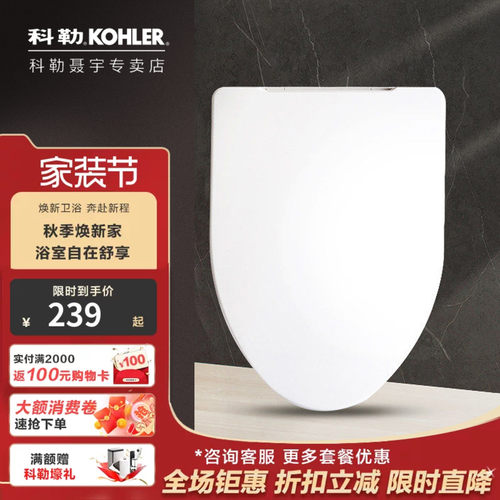 科勒马桶盖缓降加厚静音坐便器盖