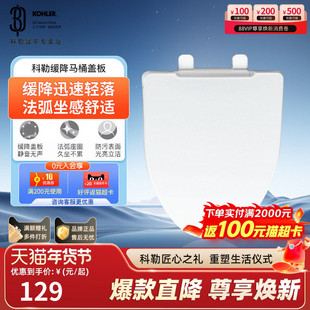 科勒kohler马桶盖原装 3991 缓降坐便器盖板配件3857适配瑞琦3834