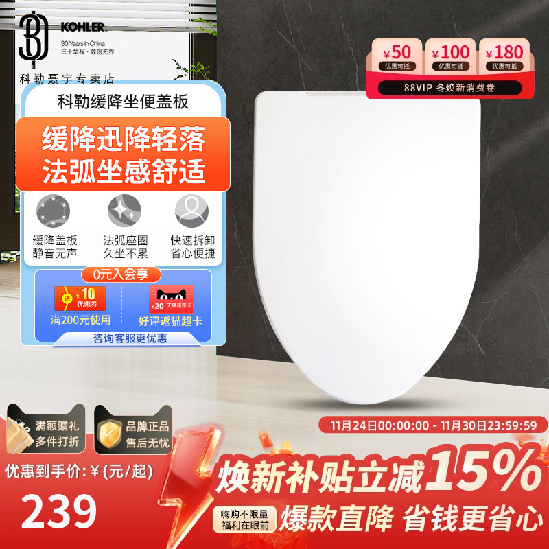 科勒马桶盖缓降加厚静音坐便器盖