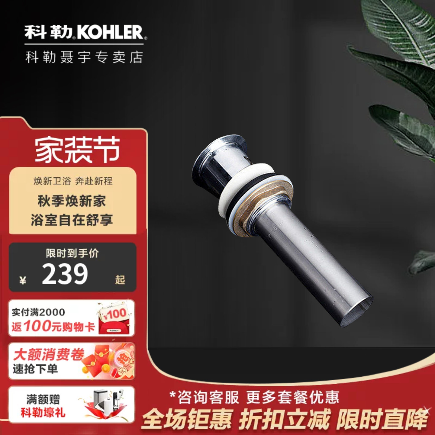 科勒配件弹跳式落水下水器台盆堵头下水口落水面盆去水96018T图片