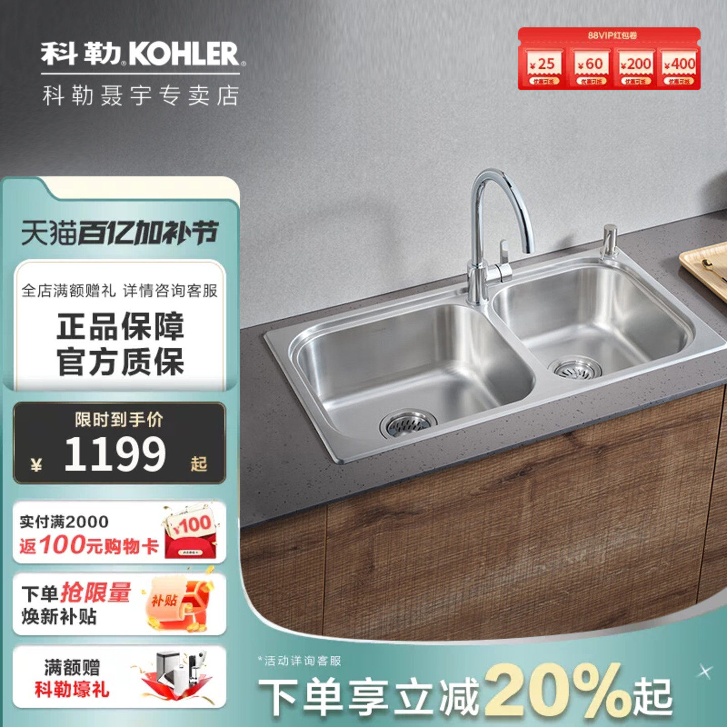 科勒双槽洗菜盆不锈钢304加厚厨房水槽日式洗菜池家用洗碗槽29789